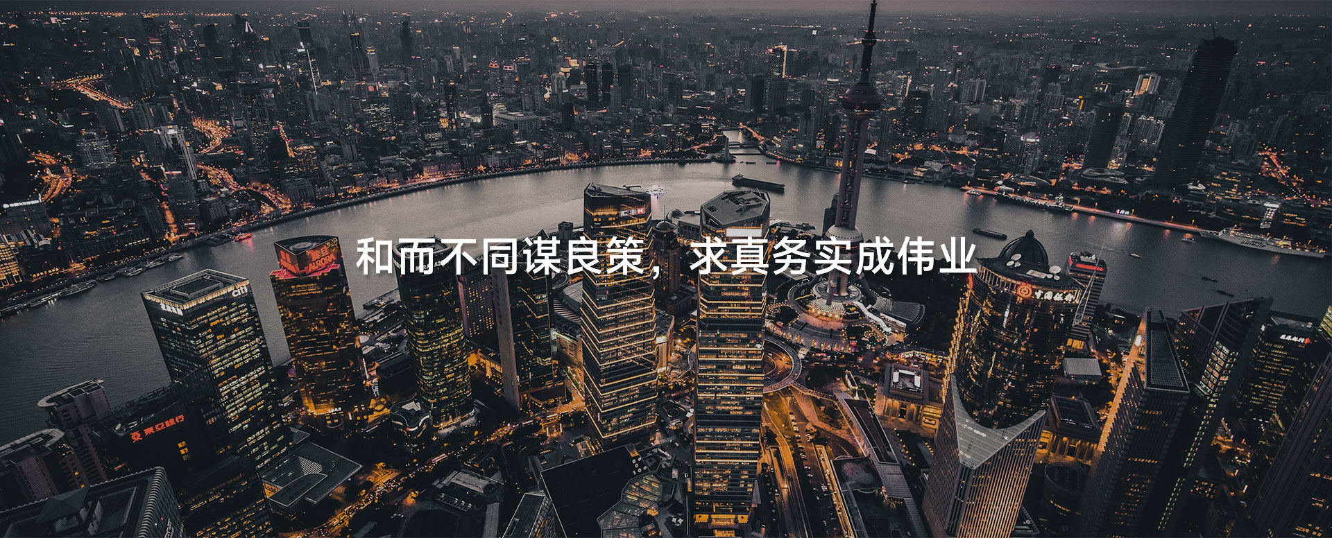 中和正道