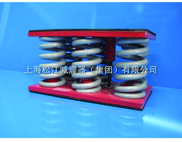JS型组合式弹簧减震器