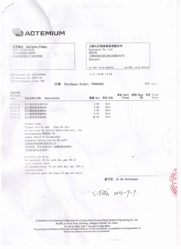 阿斯利康药业橡胶挠性接头，阿斯利康药厂橡胶挠性接头，阿斯利康药业工厂橡胶挠性接头