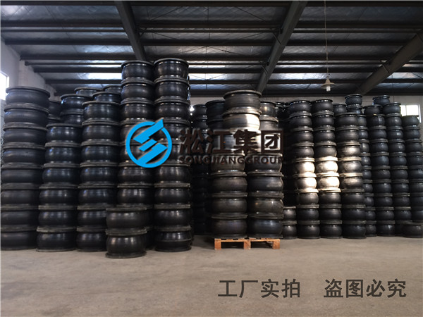 上海淞江集团橡胶管接头