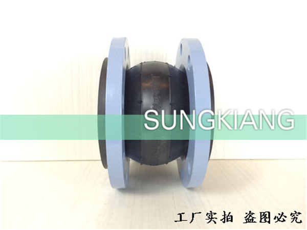 淞江橡胶管接头