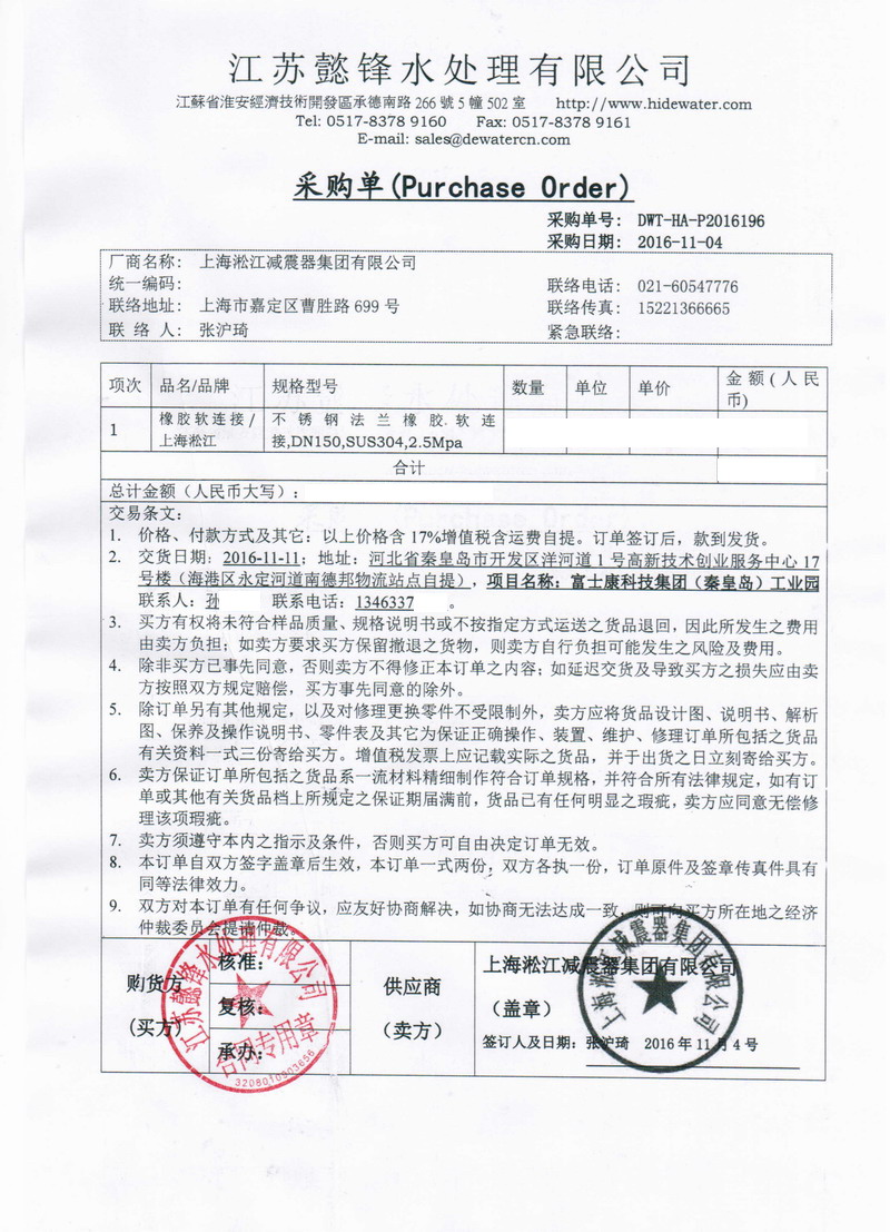 秦皇岛橡胶管接头 秦皇岛富士康项目采购橡胶管接头