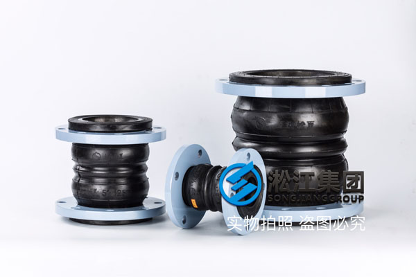 双球橡胶挠性接头