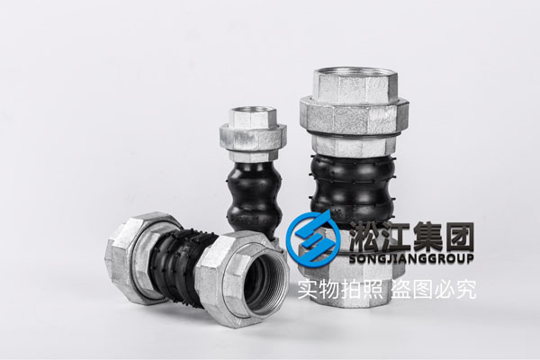 长沙自来水丝扣橡胶接头,型号DN40,DN50 新2平台