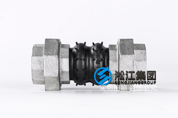 长沙自来水丝扣橡胶接头,型号DN40,DN50 DN50丝扣橡胶挠性接头