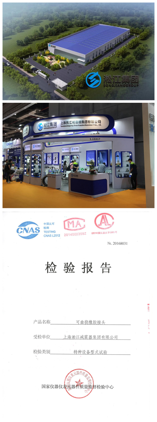 合肥国标橡胶软接头,口径DN600/DN500,压力PN10 新2平台