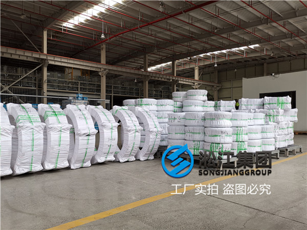 南京橡胶软接头口径DN300/DN150暖通使用的 新2平台