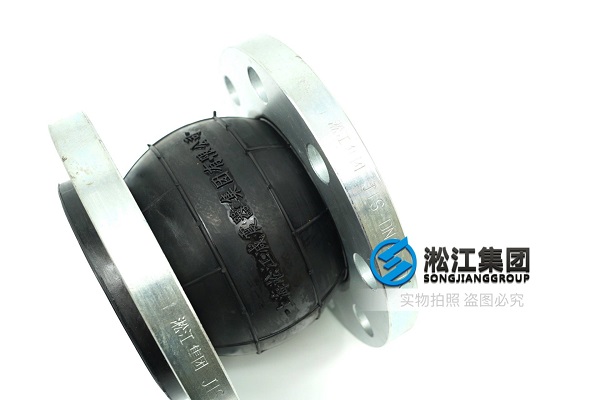 JIS 日标橡胶防震接头