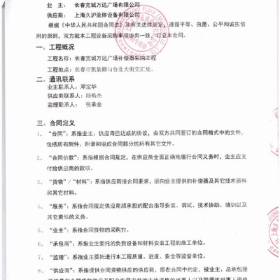 长春宽城万达广场项目