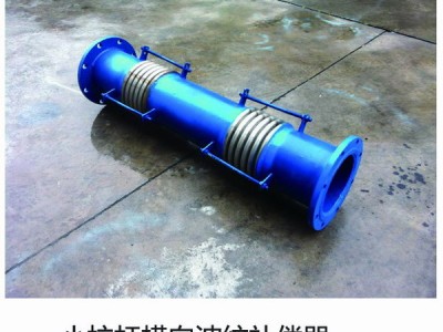 小拉杆横向波纹补偿器