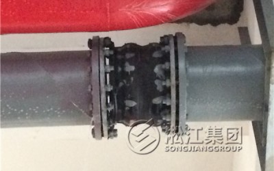 苏州鑫海码头工地双球橡胶挠性接头拉脱原因分析