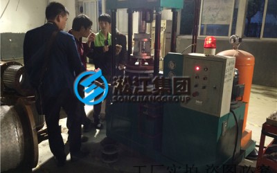 淞江钢丝橡胶软接头在出厂前都会经过严格的检验