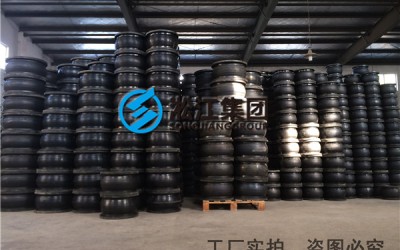 上海淞江集团橡胶管接头的技术条件*