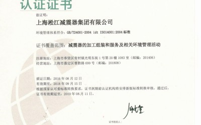 环境管理体系认证证书（中文、英文）