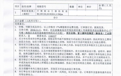 秦皇岛橡胶管接头 秦皇岛富士康项目采购橡胶管接头