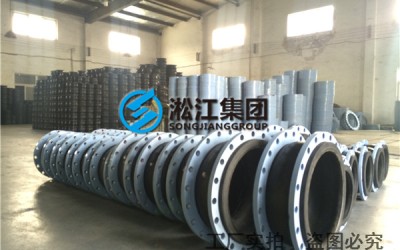 不锈钢自吸泵配套橡胶挠性接头,橡胶管接头