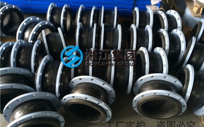 安装橡胶管接头方便阀门及设备的维修和更换