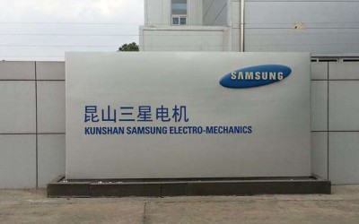 昆山三星电机废水处理橡胶管接头项目案例