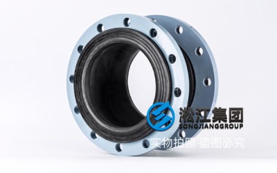 台州冷冻乙二醇橡胶挠性接头