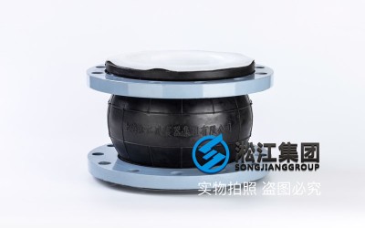 山东柔性接头，介质玉米浆液，内衬四氟