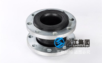 常德结晶器设备用DN125橡胶软接头