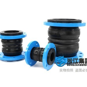 KST-F型 双球体橡胶接头