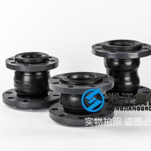 【PVC】单球PVC法兰橡胶接头