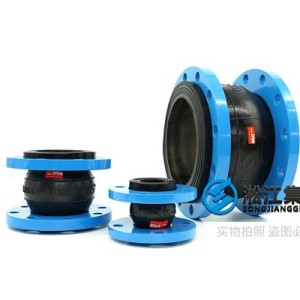 【EPDM】三元乙丙橡胶软接头